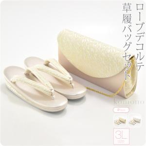 なごみや 留袖 草履 バッグ セット 訪問着 通年用 日本製 世美庵