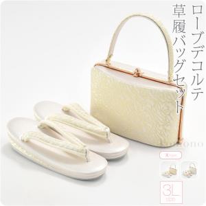 なごみや 留袖 草履 バッグ セット 訪問着 通年用 日本製 夢衣 ローブ