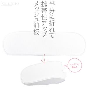 帯板 メッシュ 夏用 日本製 あづま姿 折りたた...の商品画像