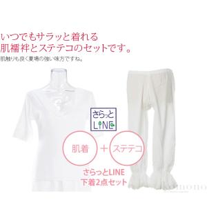肌襦袢 裾よけ セット 単衣用 薄物用 夏用 ...の詳細画像1