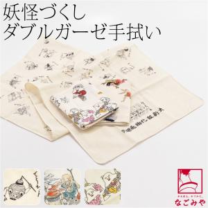 なごみや ダブル ガーゼ 手ぬぐい 通年用 日本製 彩 ふくこい ふんわり