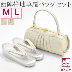 なごみや 留袖 草履 バッグ セット 訪問着 通年用 日本製 夢衣 ローブ