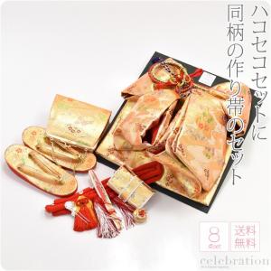 なごみや 七五三 草履 バッグ 作り帯 セット 7歳 通年用 日本製 結び帯