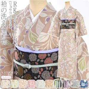 洗える着物 単品 リョウコ・キクチ RK小紋プレタ 袷せ TL 全10種 仕立て上がり 大人 レディース 女性