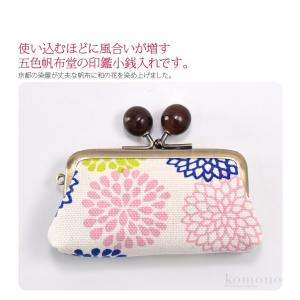 和柄 財布 小銭入れ 通年用 日本製 五色帆布...の詳細画像1