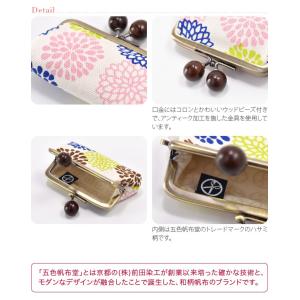 和柄 財布 小銭入れ 通年用 日本製 五色帆布...の詳細画像2