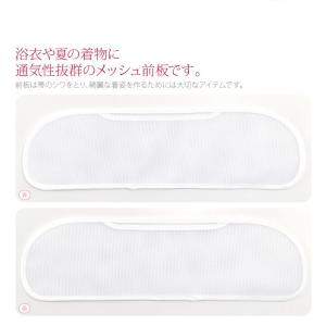 帯板 メッシュ 夏用 日本製 あづま姿 前板 ...の詳細画像1