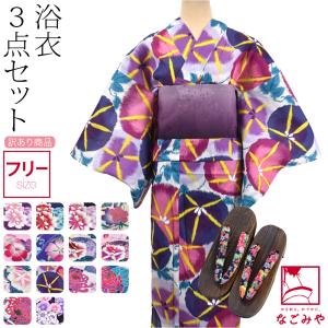 浴衣 セット レディース 福袋 訳あり 綿紅梅 浴衣