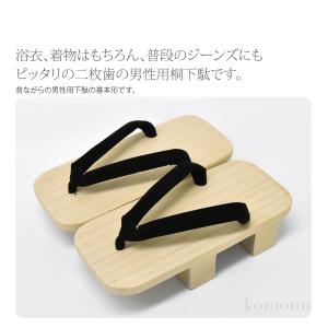 浴衣 下駄 メンズ 通年用 日本製 男物 二枚...の詳細画像1