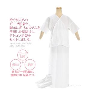 爆買 肌襦袢 裾よけ 足袋 セット 通年用 寿...の詳細画像1