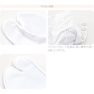 爆買 肌襦袢 裾よけ 足袋 セット 通年用 寿...の詳細画像4