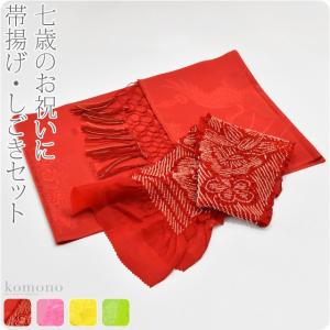 飾り帯はこせこ☆かのこ、ちんちろ☆しごき、帯揚げ☆セット☆七五三 R・K 帯締め 箱迫 はこせこ セット 七五三 3歳 7歳 こども kids