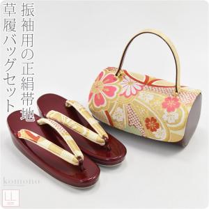 草履 バッグ 正絹帯地 厚底草履バッグセット かぶせ丸型 LL 全6種 成人式 振袖用 舟型 2枚芯 2枚通し 大人 レディース 女性 宅配便のみ 10021590