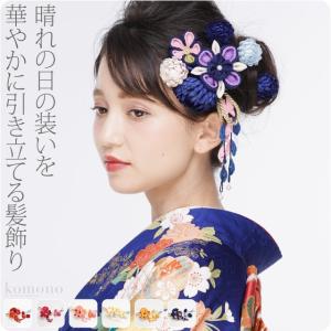和装 髪飾り 成人式 振袖 日本製 ぽんぽん菊つまみ細工4点セット