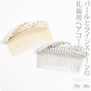 和装 髪飾り 結婚式 留袖 通年用 日本製 パールコーム TK002 コーム 女性｜着物なごみや