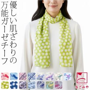 なごみや 爆買 着物 マント コート 防寒 冬用 ファー付 ヘリンボーン柄