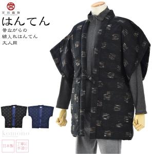 中綿キルトホームジャケット 日本製 遠州染 ホームウェア 部屋着