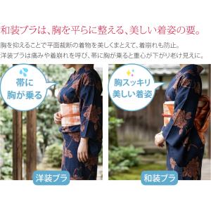 和装ブラ 通年用 あづま姿 フルパット 和装ブ...の詳細画像2