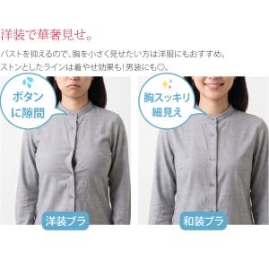 和装ブラ 通年用 あづま姿 フルパット 和装ブ...の詳細画像3
