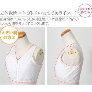 和装ブラ 通年用 あづま姿 フルパット 和装ブ...の詳細画像4