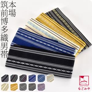 男物 角帯 日本製 正絹献上角帯 本場筑前博多織 玄海