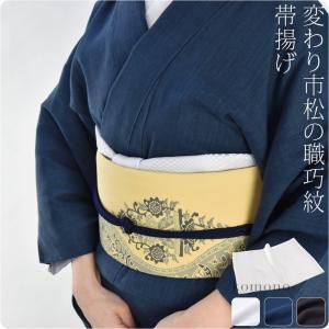 なごみや 帯揚げ 帯締め セット 夏用 日本製 衿秀 正絹 四分紐 本麻