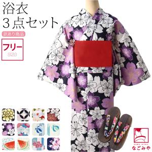 浴衣 セット 作り帯 下駄 福袋 訳あり 浴衣 3点セット
