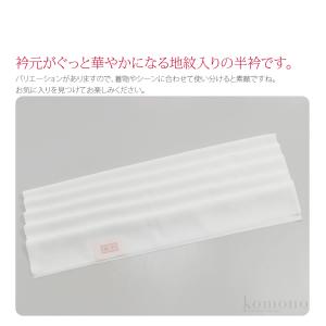洗える 半衿 白 半襟 袷用 日本製 シルフィ...の詳細画像1