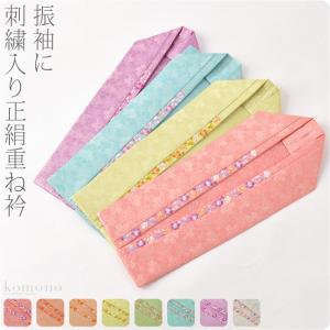 伊達衿 重ね衿 袷用 日本製 華きらり 正絹 二重 重ね衿 桜刺繍 成人式 振袖 卒業式 袴用 伊達襟 重ね襟 バチ衿 女性｜着物なごみや