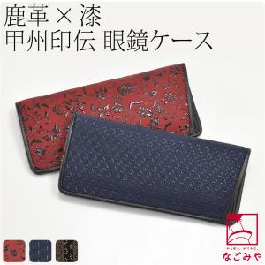 和柄 眼鏡ケース 通年用 日本製 印傳屋 メガネ...の商品画像