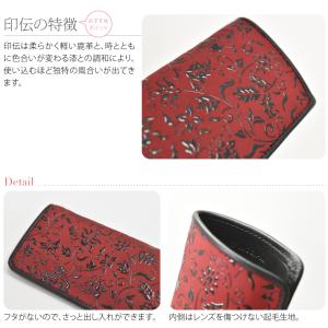 和柄 眼鏡ケース 通年用 日本製 印傳屋 メガ...の詳細画像3
