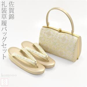和装用草履バッグ　成人式　振袖、付下げ、訪問着用　佐賀錦　2Ｌ　25.5㎝　LL Amazon | 留袖 草履 バッグ セット 訪問着 日本製 [なごみや] 佐賀錦