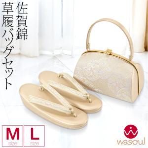 新品未使用訳あり和柄花柄バッグ草履セット草履バック着物振袖訪問着留袖成人式結婚式 振袖 草履 バッグ 成人式「深藍×銀 黒×金 深紅×黒 白×金 金×鳥の子色
