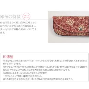 和柄 眼鏡ケース 通年用 日本製 印傳屋 Hメ...の詳細画像4