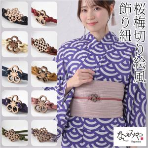 帯締め 三分紐 通年用 日本製 翠嵐工房 正絹 ...の商品画像
