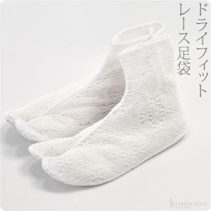 足袋 こはぜ付 日本製 東レ フィールドセンサー レース足袋 S-LL 白 のびる ストレッチ 白足袋 5枚コハゼ 大人 レディース 女性