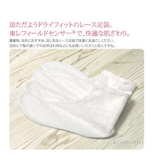 ストレッチ 足袋 こはぜ付き 薄物用 夏用 日...の詳細画像1