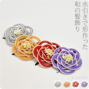 和装 髪飾り 小紋 紬 浴衣 通年用 水引き花簪...の商品画像