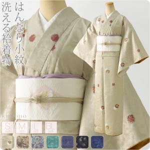 洗える着物 単品 小紋プレタ 袷せ S-BL 全7種 仕立て上がり