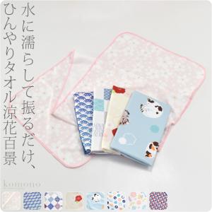 丸眞 万博 ミャクミャク クールタオル 冷感 COOL ひんやりタオル 2025