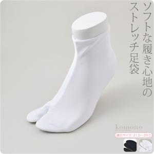 足袋 こはぜ付 日本製 東レ ハイストレッチ足袋 S-4L 全2色