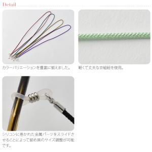 和柄 メガネ ストラップ 通年用 日本製 京組...の詳細画像2