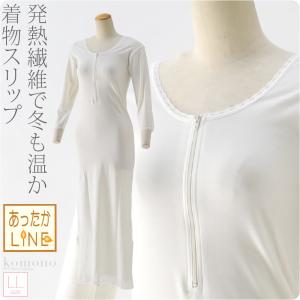 なごみや ワンピース 肌襦袢 通年用 正絹 着物スリップ ALLシルク 和装