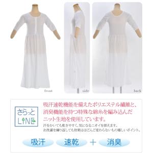 ワンピース 肌襦袢 薄物用 夏用 日本製 あづ...の詳細画像4