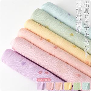 帯揚げ 訳あり 正絹帯揚 友禅 型染め 紋綸子 桜 全6色