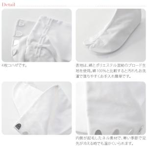 足袋 こはぜ付き 防寒 冬用 あづま姿 テトロ...の詳細画像2