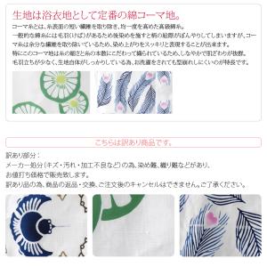 超PayPay祭 反物 浴衣地 夏用 日本製 ...の詳細画像4