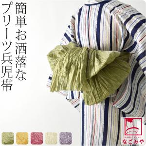 兵児帯 大人 日本製 兵児帯 しわ ふわ 麻の葉 ラメ