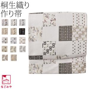 ワンタッチ 帯 日本製 桐生織 二部式 作り帯 お太鼓 全14種
