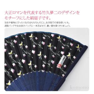 浴衣 扇子 和装 夏用 訳あり 竹久夢二 シル...の詳細画像1